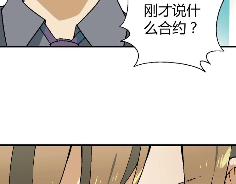 第117话签合同！95