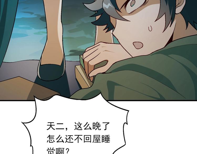 第143话 地契到手82