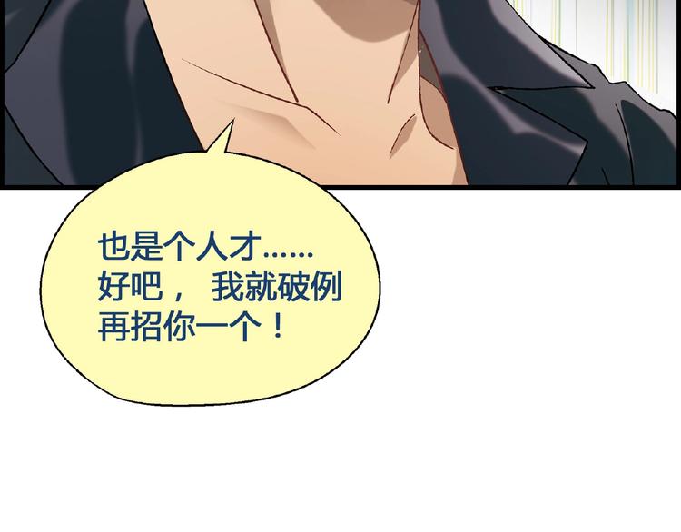 第105话 演员的自我修养！122