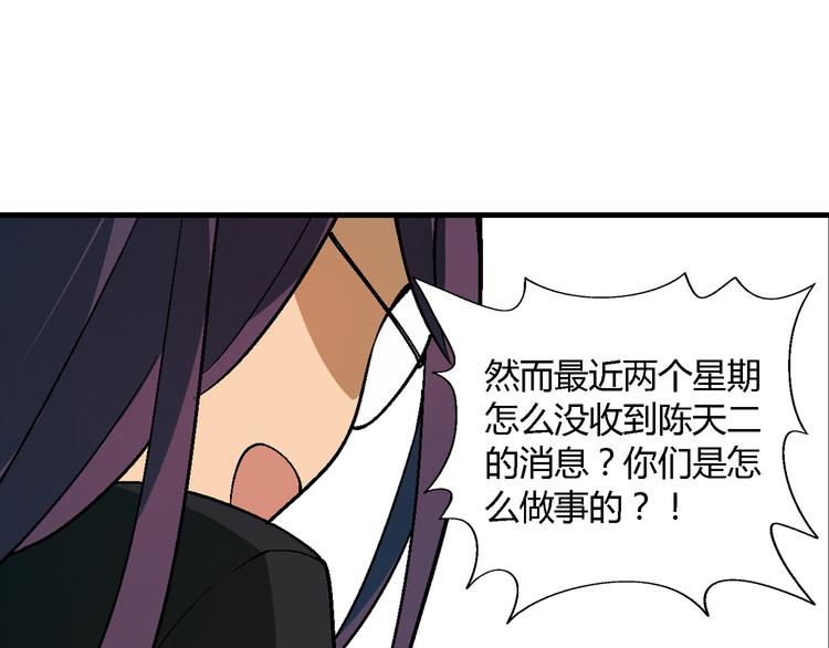 第98话 养虾达人？3