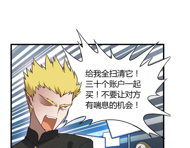 第138话 咸鱼翻身？88