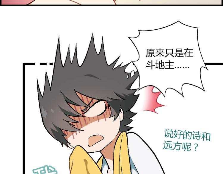 第103话 请抱住我！30
