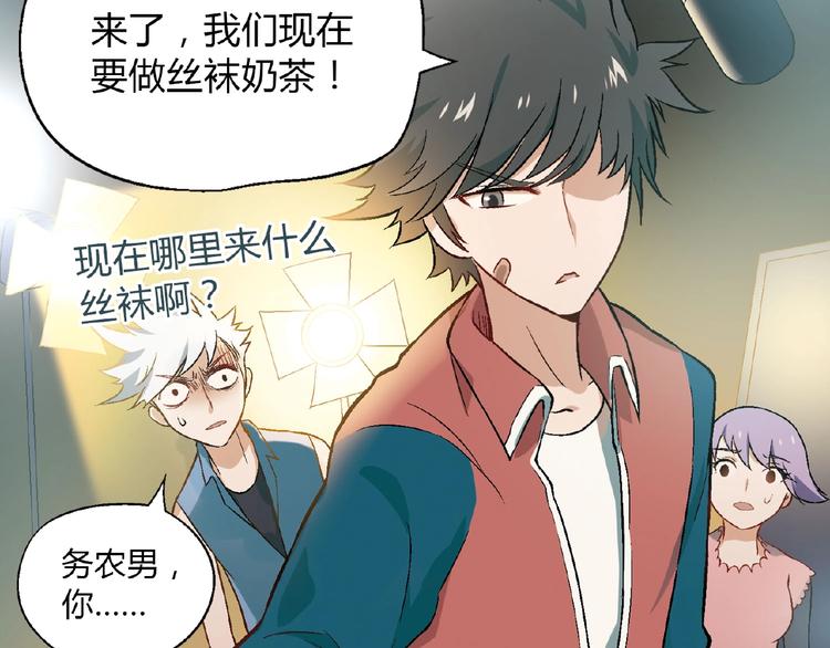 第109话 丝袜的用途！33