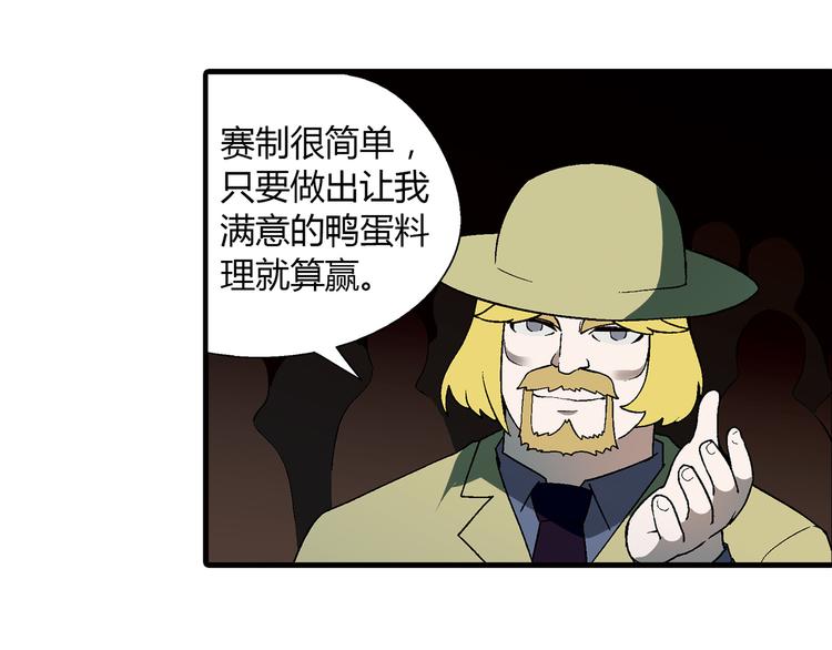 第72话 五星级大厨！38