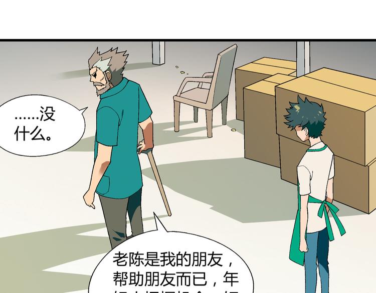 第76话 庆祝晚宴！20