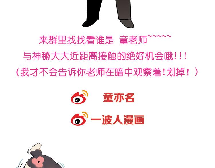 第74话 意外的胜利！69
