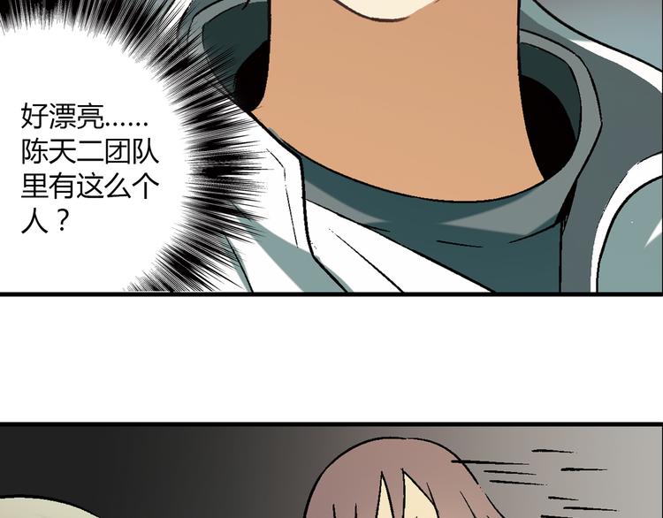第66话 蛋黄的味道！14