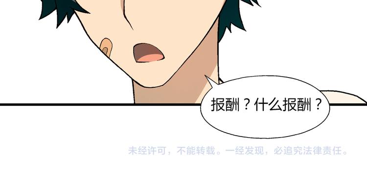 第71话 神秘大叔和料理大赛！76