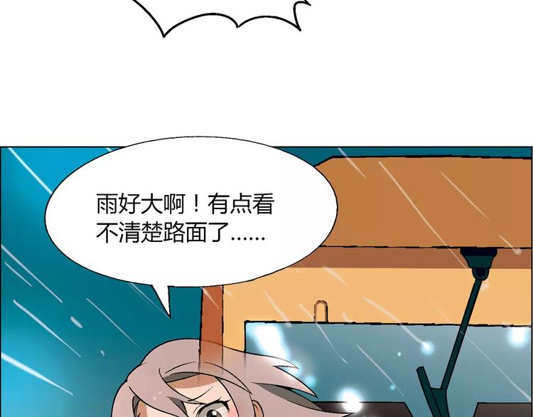 第50话 大雨再袭41