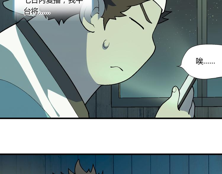 第66话 蛋黄的味道！77
