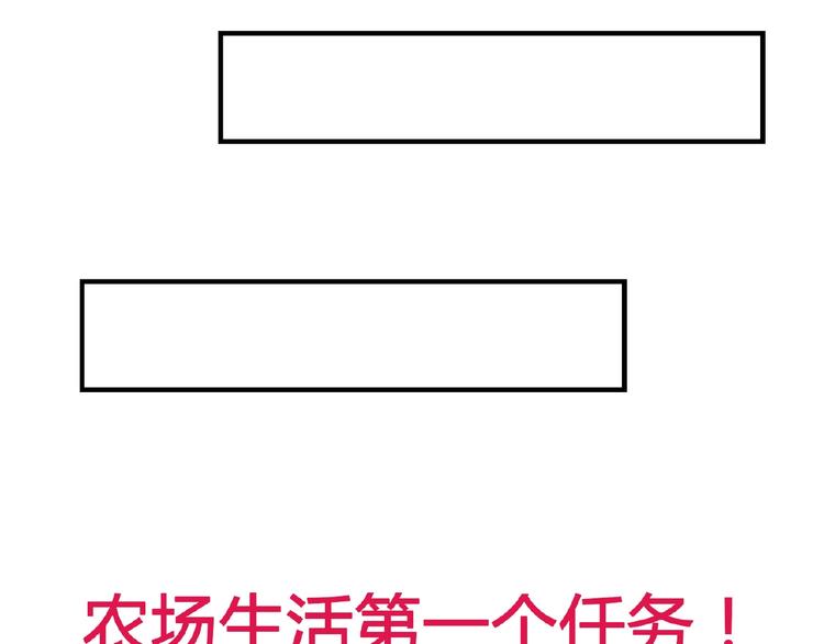 第107话 挤牛奶对抗赛！11