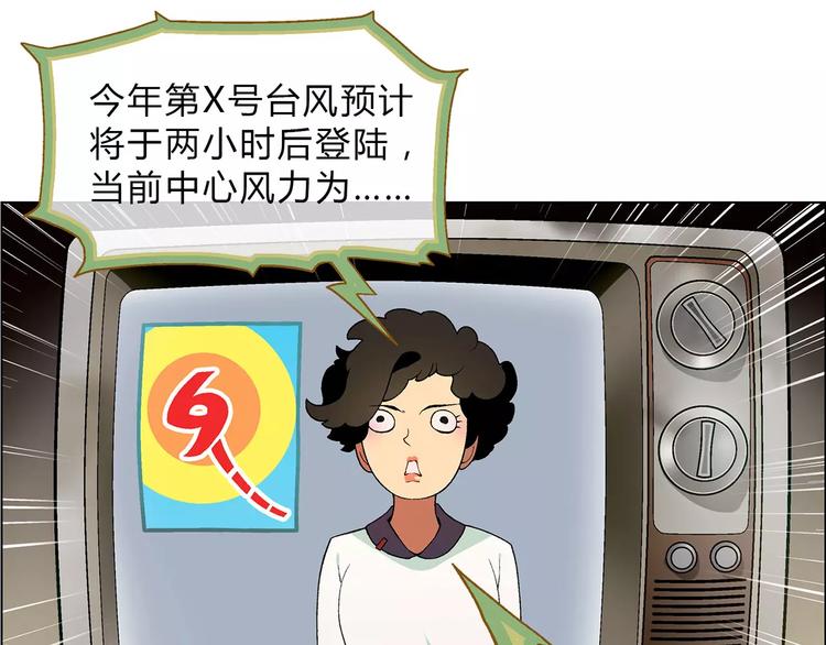 第43话 动过手脚43