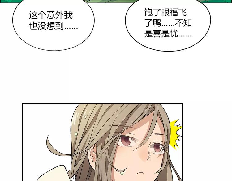 第29话 陷阱5