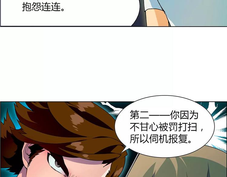 第40话 真相的真相14