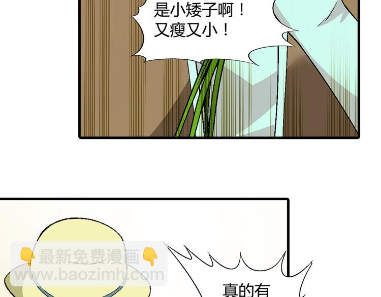 第85话 咸鱼定律！65