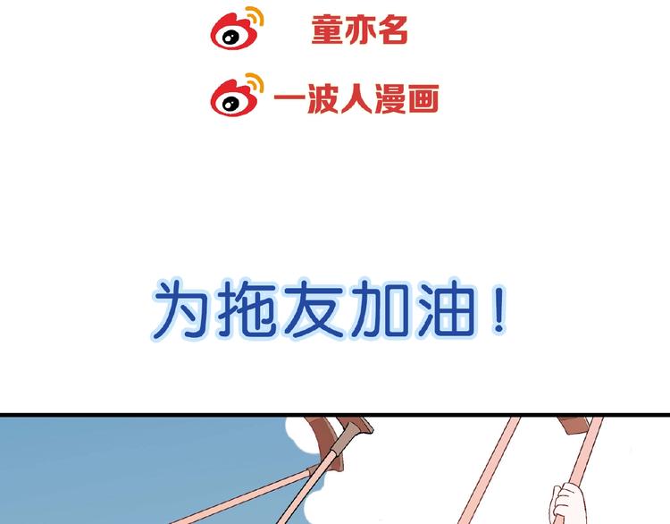 第135话 重启事业147