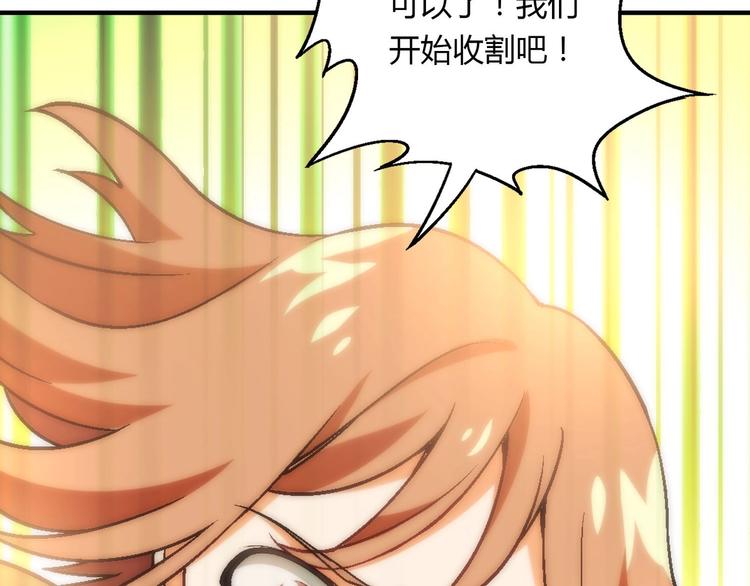 完结篇 苦尽甘来155