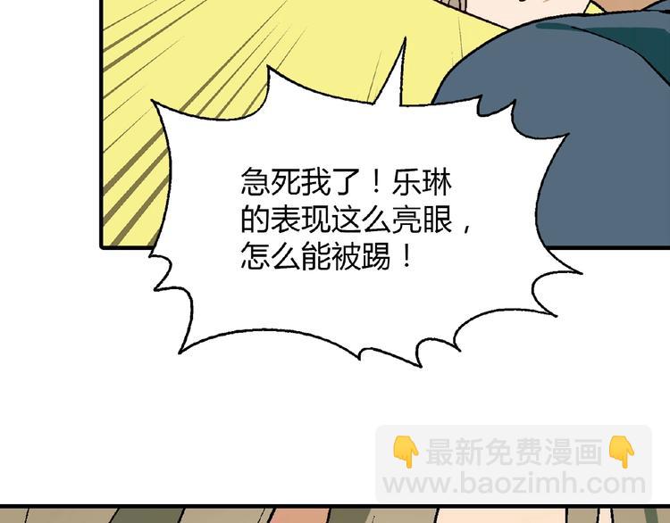 第114话 出局！100