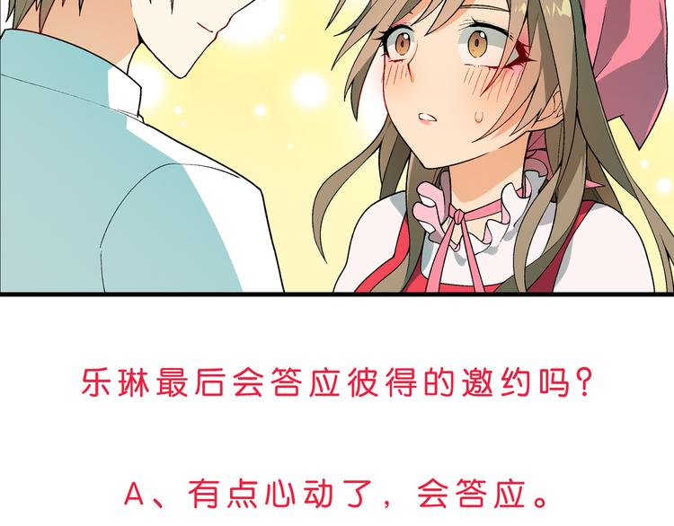 第75话 行走的领结就是我！80