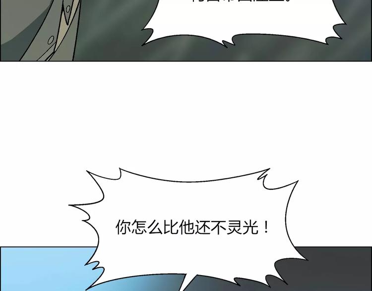 第46话 裂缝20