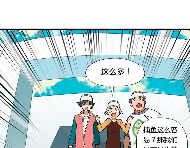 第91话 捕鱼技巧！58
