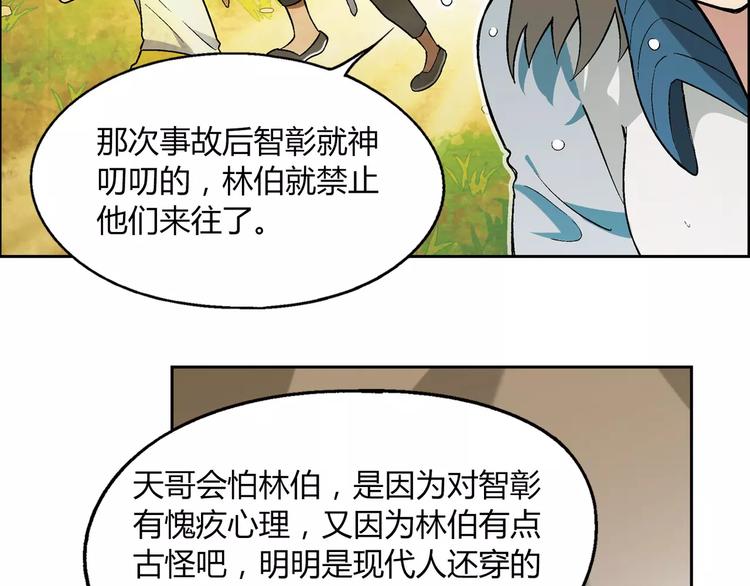 第55话 大计划46