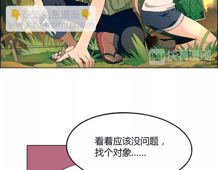 第29话 陷阱34