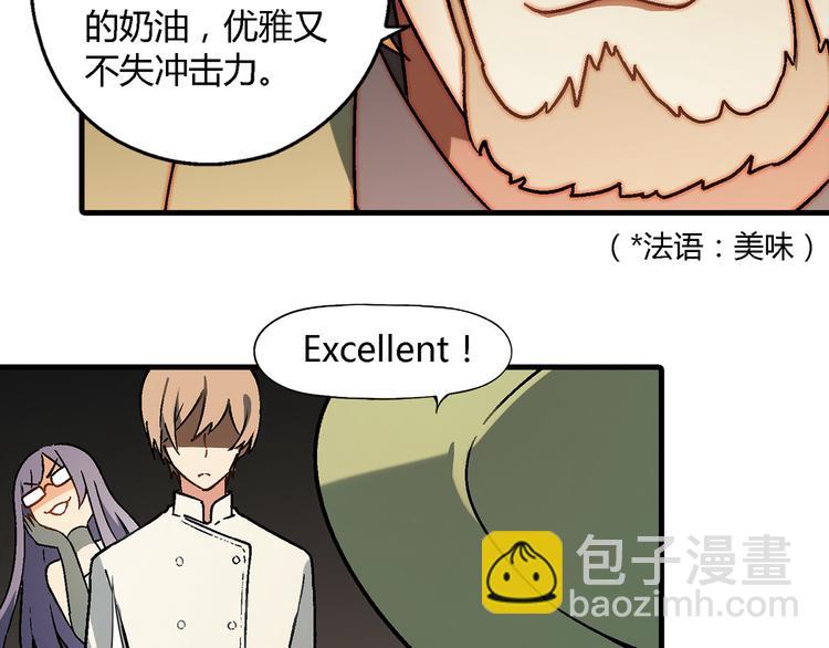 第73话 家乡料理VS法式料理41