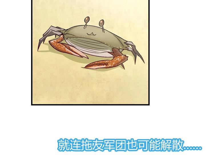 第133话 农场被毁35