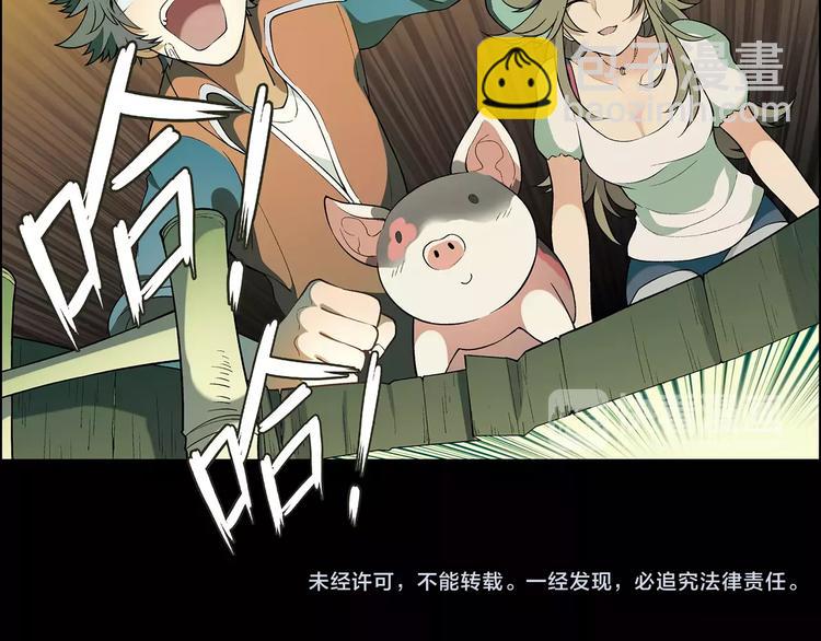 第21话 神猪救主57