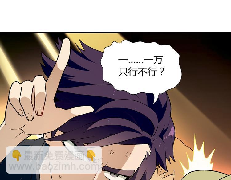 第75话 行走的领结就是我！4