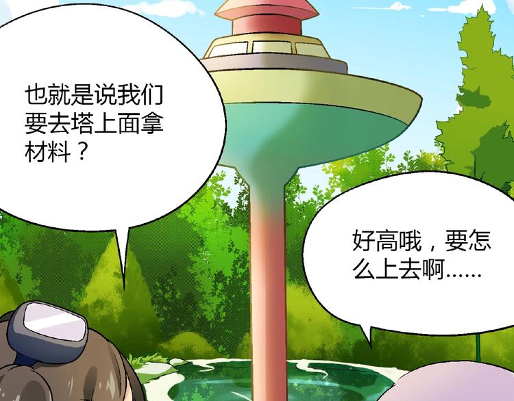 第111话 抢食材大战！13