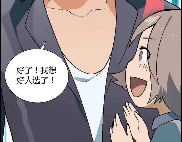 第105话 演员的自我修养！71
