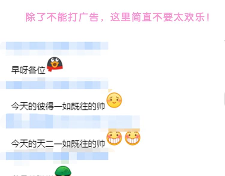 第77话 乐琳出走！86