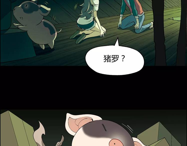 第21话 神猪救主39
