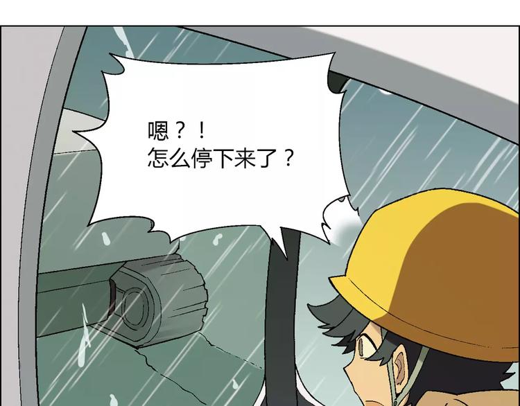 第50话 大雨再袭56