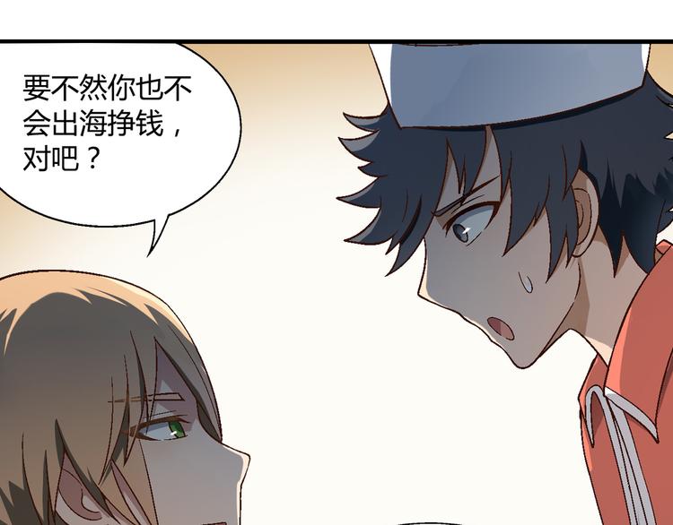 第91话 捕鱼技巧！84