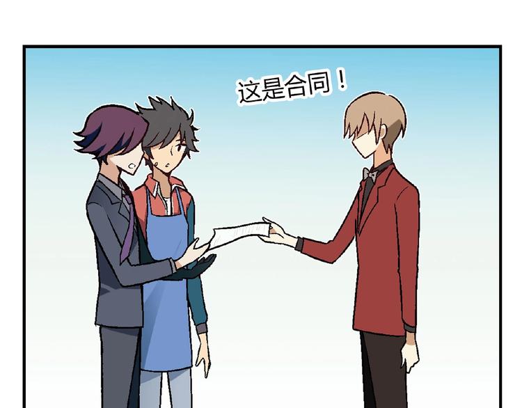第117话签合同！118