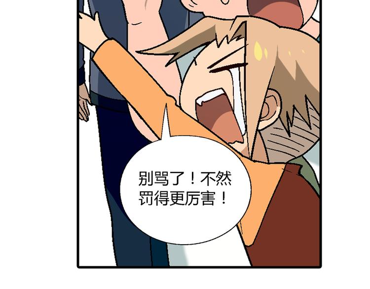 第92话 神秘海怪？82