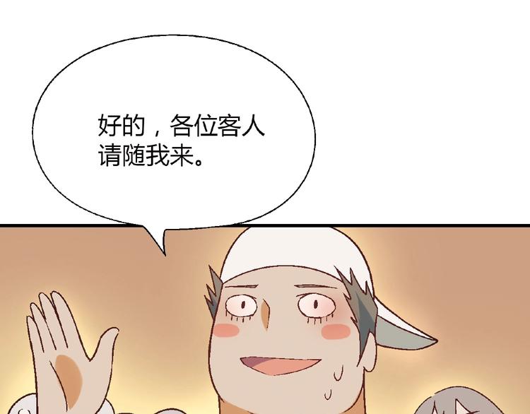 第118话 餐厅正式营业！28