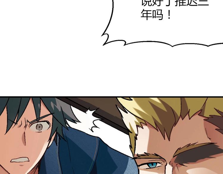 第133话 农场被毁7