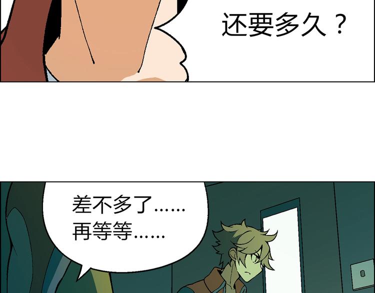 第9话 有梦想的咸鱼28