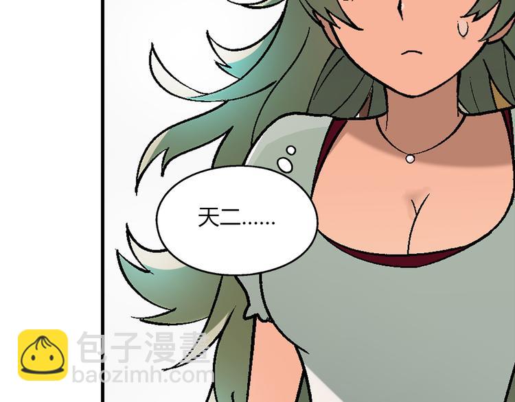 第86话 强颜欢笑？！90