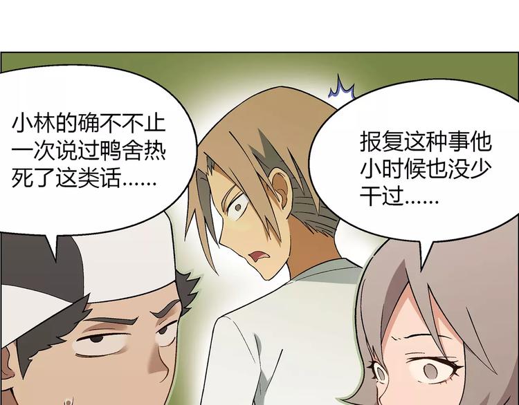 第40话 真相的真相16