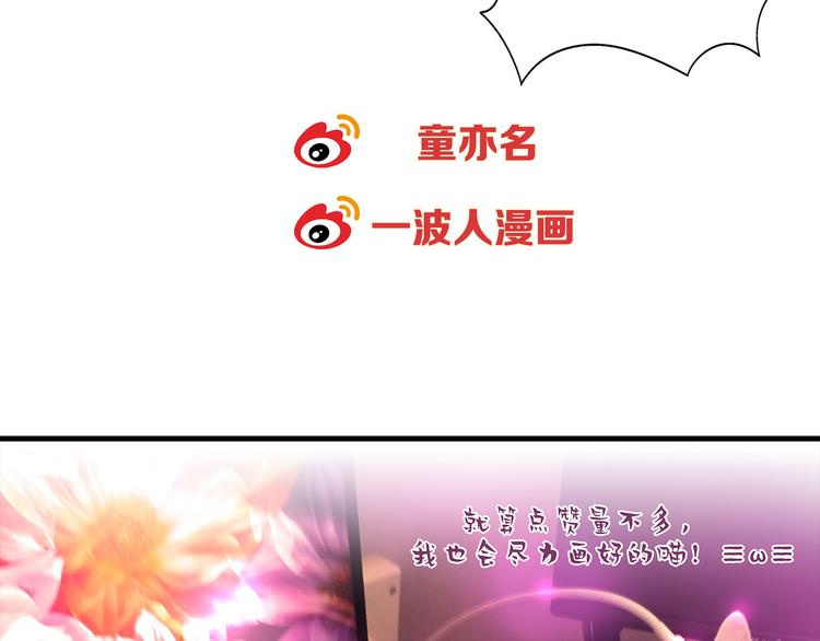 第67话 火箭大战！88
