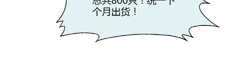 第126话 盈利了！49