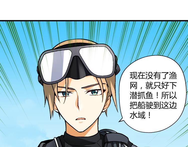 第93话 深海潜水！13