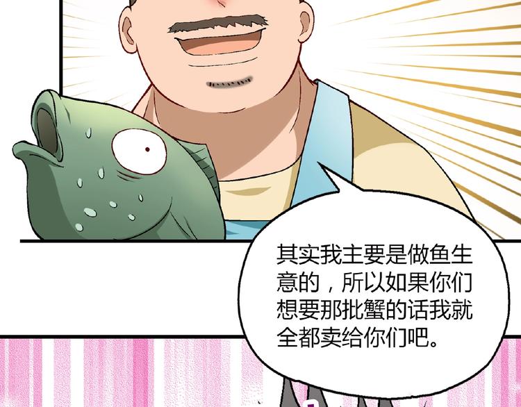第104话 被大导演看上！50