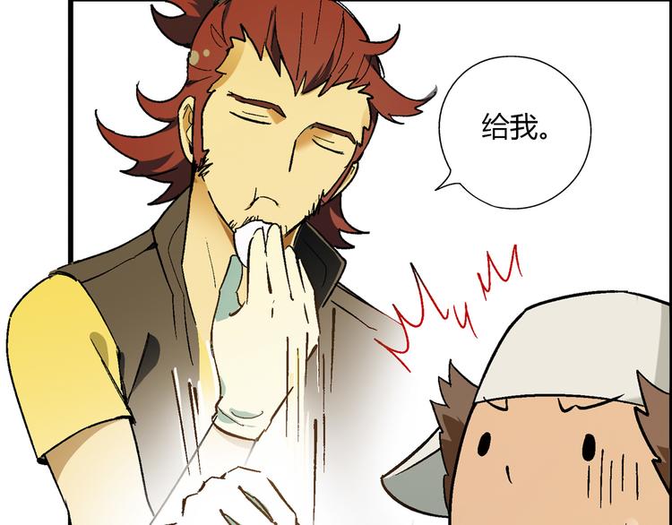 第66话 蛋黄的味道！58