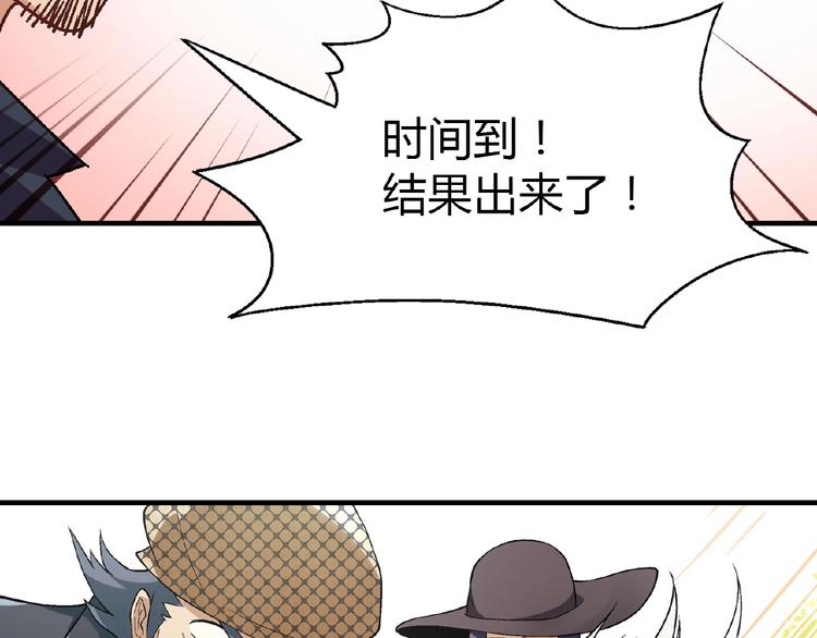 第114话 出局！119